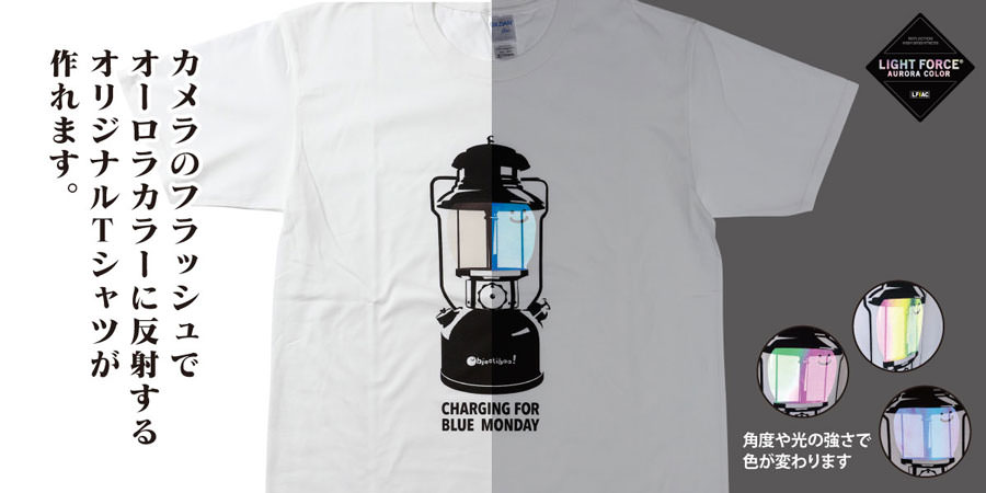 オーロラカラーリフレクター転写オリジナルTシャツ製作「LIGHT FORCE」 | GOODS WOODS - オリジナルグッズ製作・OEM製造