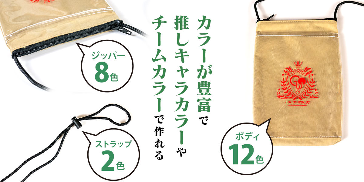 痛カラーが豊富で推しキャラやチームカラーで作れる