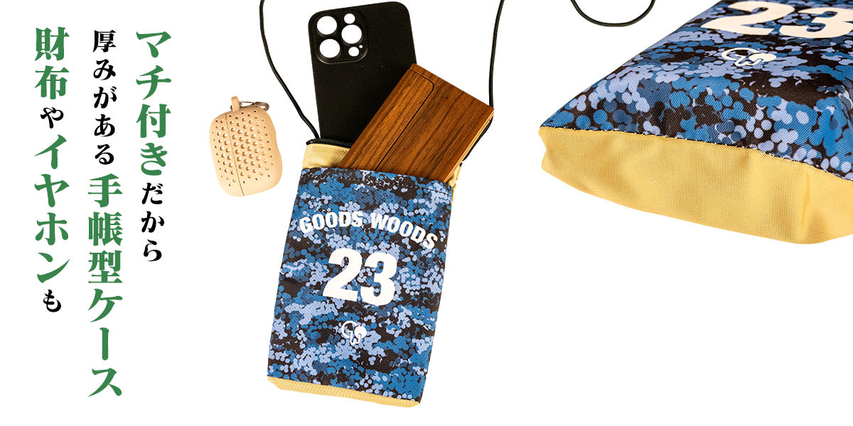 マチ付きなので見た目以上の収納力