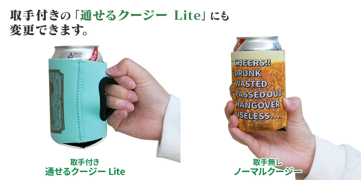 取手付きにも変更可能です