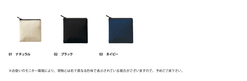 巾着型ポーチカラーバリエーション