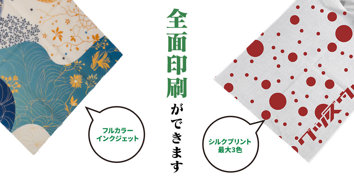今治産タオルに全面フルカラープリントできます