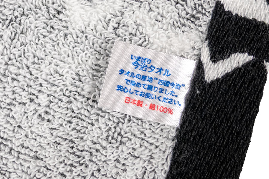 今治タオルネームタグ