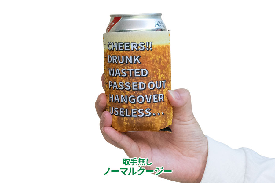 取手無しノーマルクージー